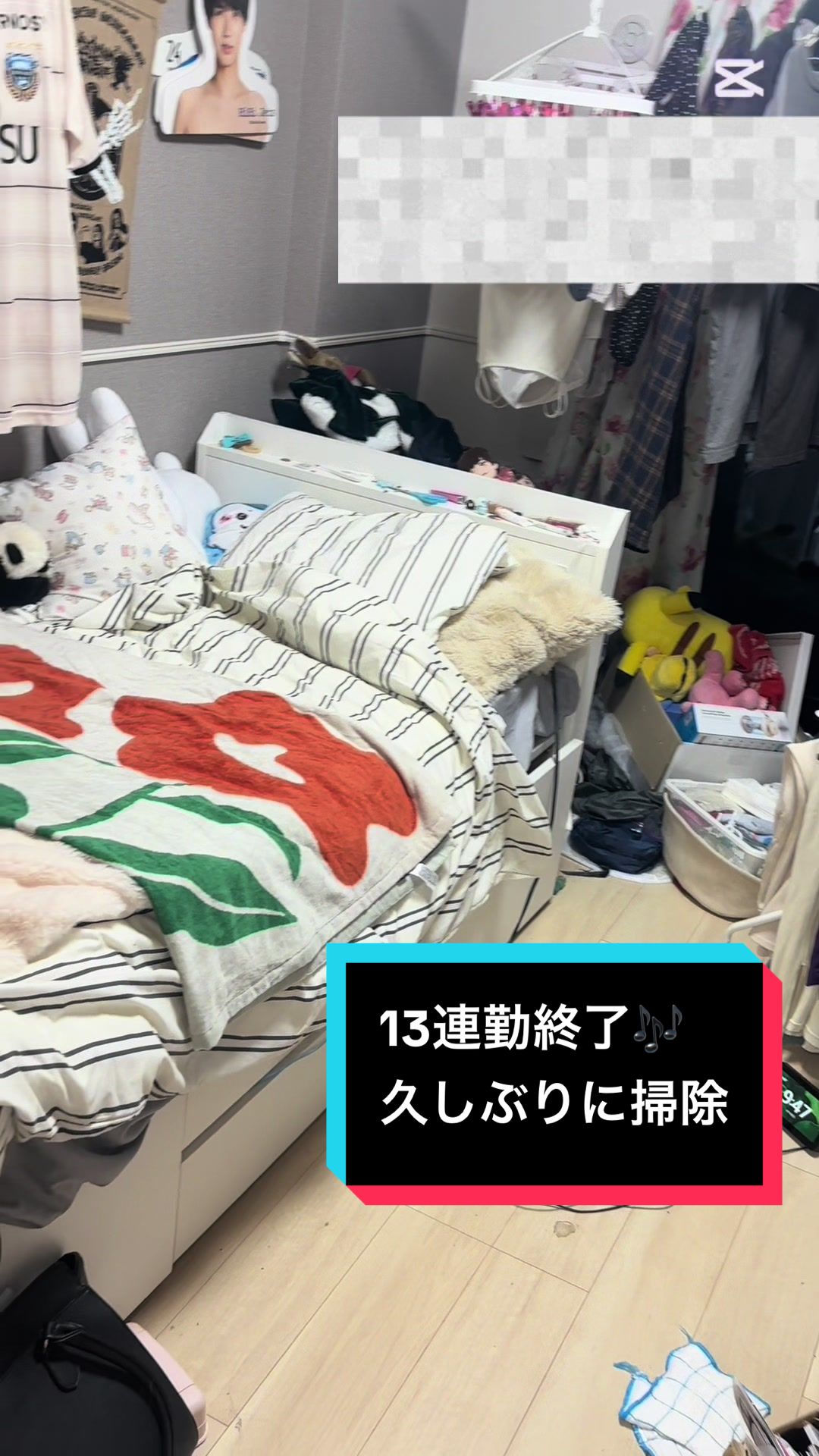 @掃除が出来ない