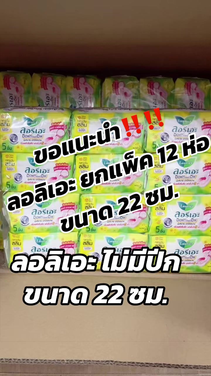 @ธิดา ค้าส่ง88