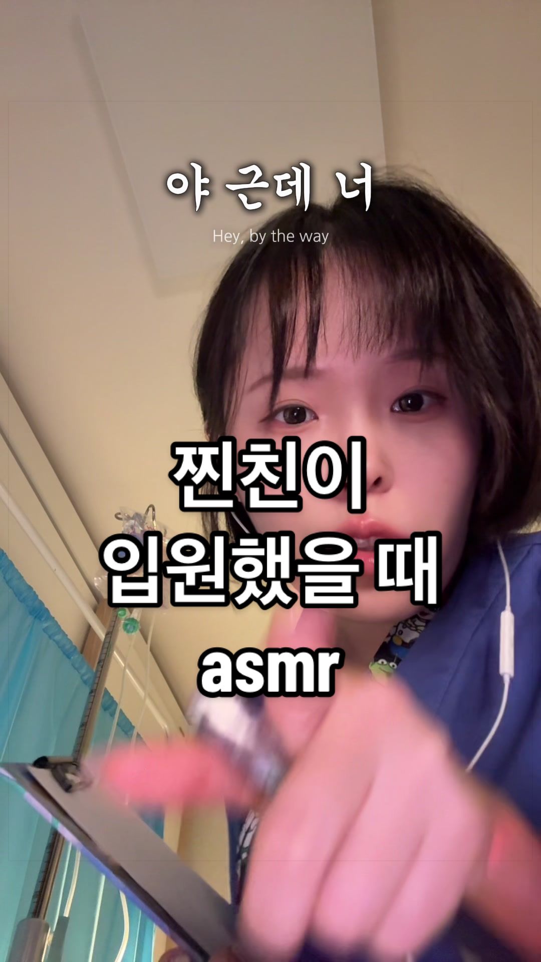 @요조숙녀두팔짱