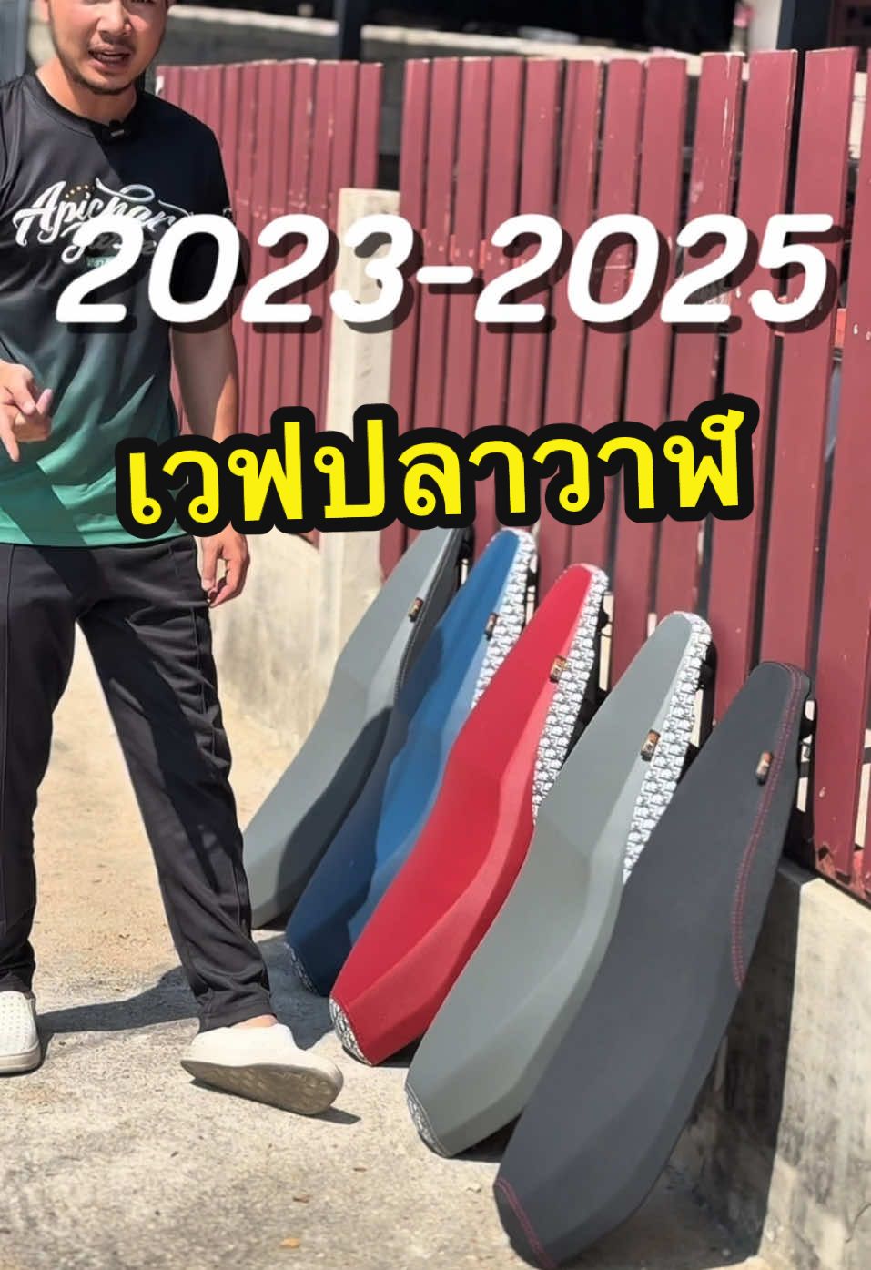 @พี่สแน็คขายเบาะ (27K)