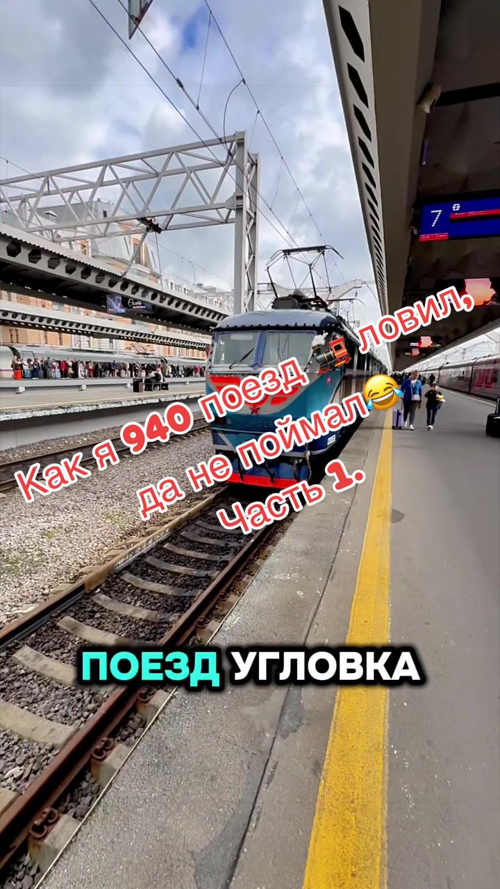 @Zewaka22 🚂