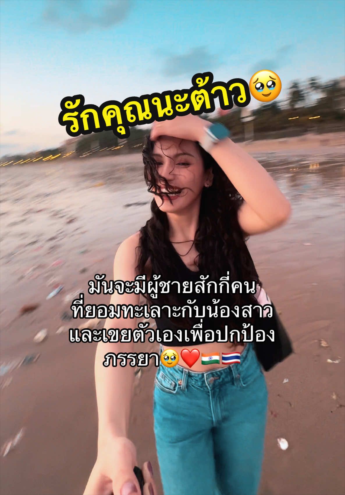 @ต้าว India 🇮🇳🇹🇭