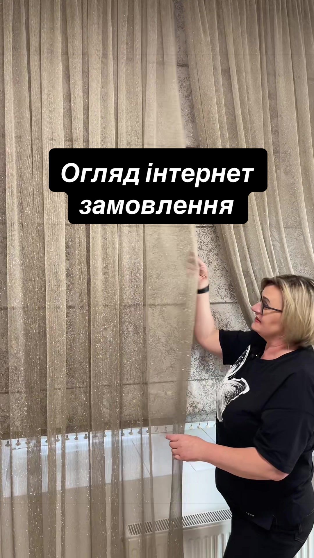 @Штори на замовлення,салон SOFI