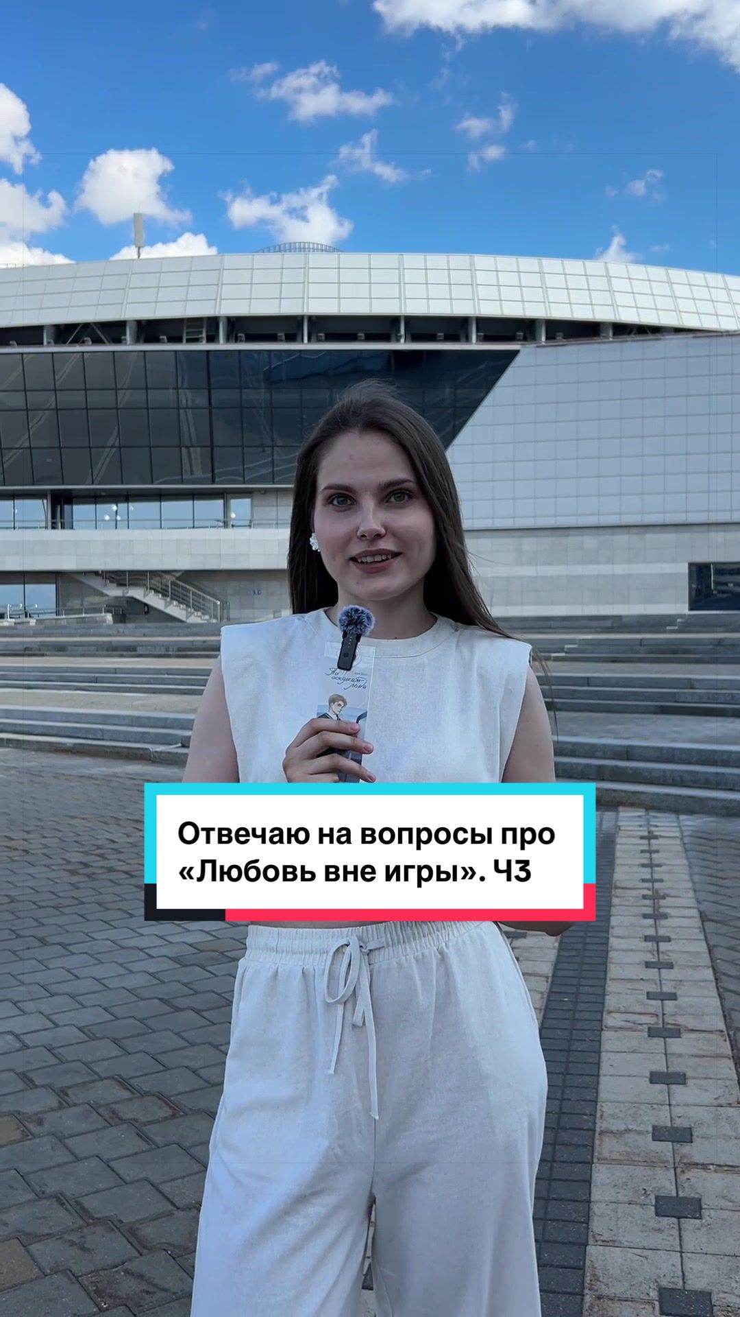 @Ана Райт