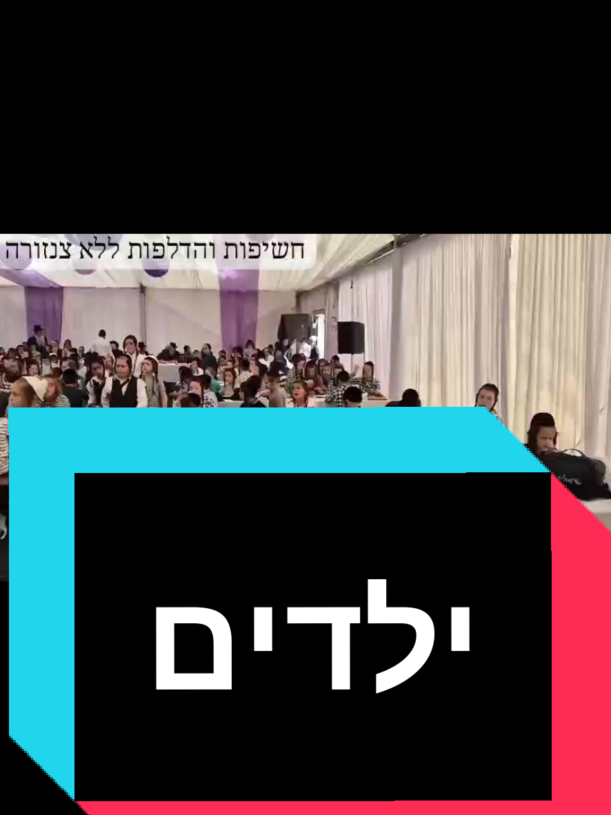 @חשיפות והדלפות ללא צנזורה
