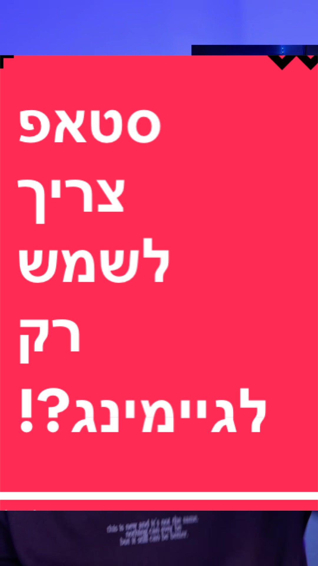 @BenKeePcs | בן קילשטיין