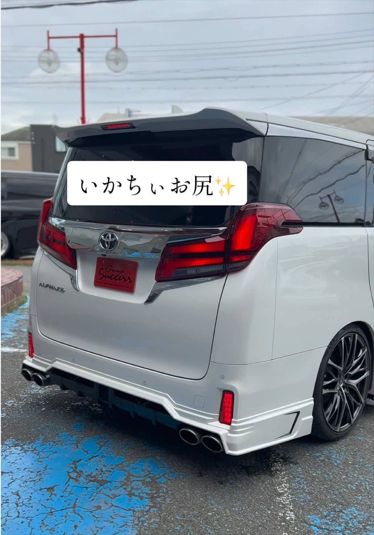 @ガレージサクセス⭐︎GarageSuccess