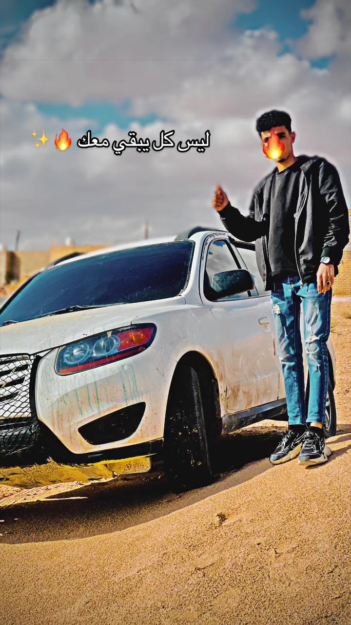 @,َوائل،ال،مشاي📮🚸