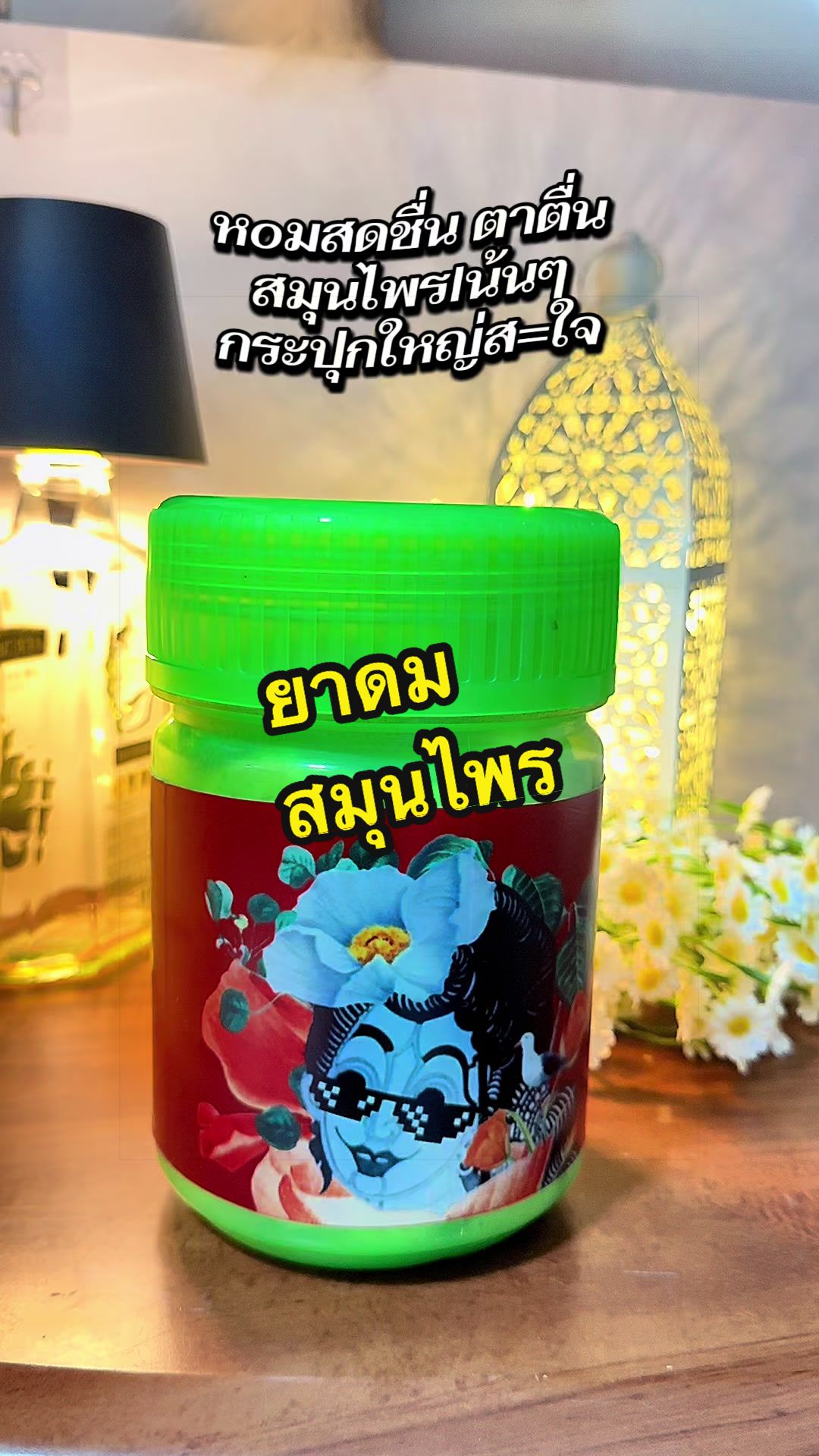 @Mithoe ชอบรีวิว
