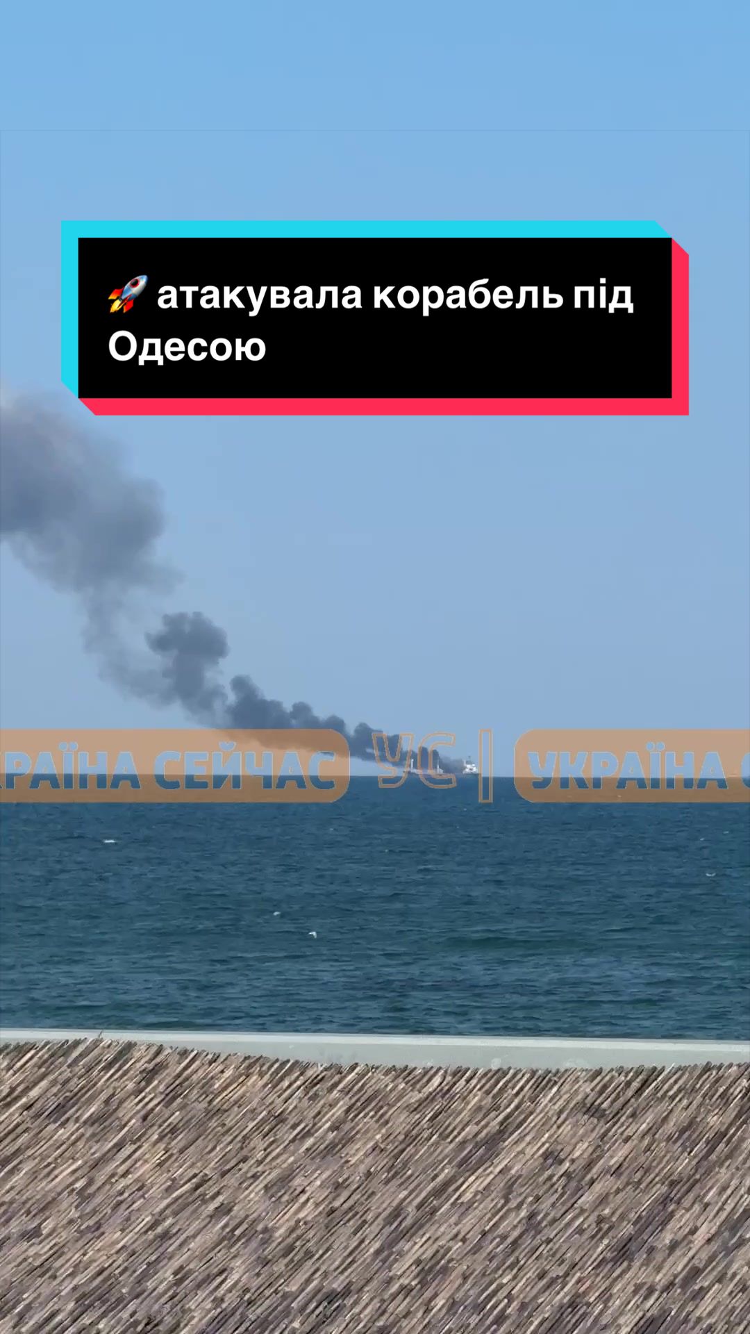 @УС: Україна Сейчас