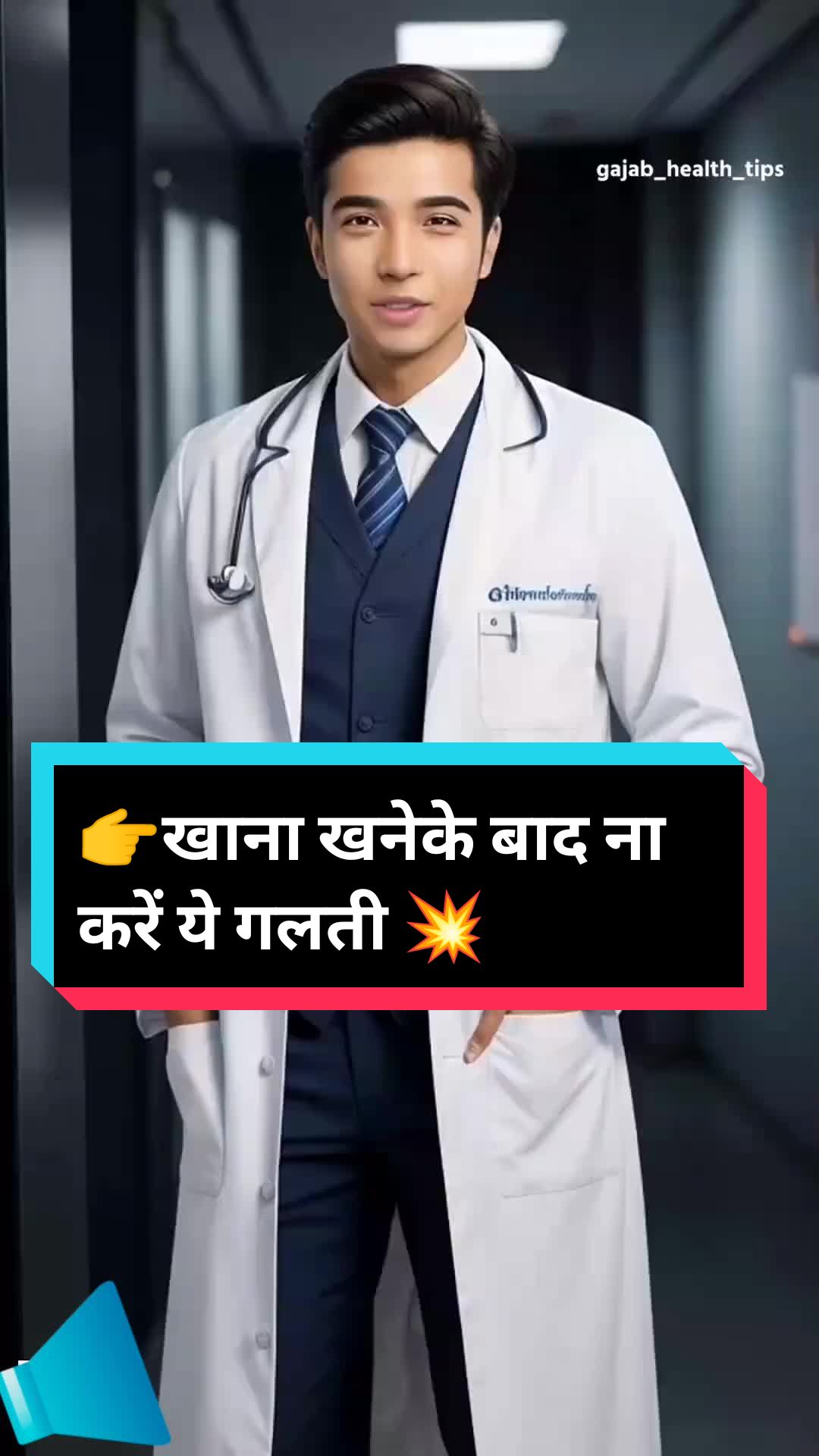 @American Doctors🇺🇲🩺