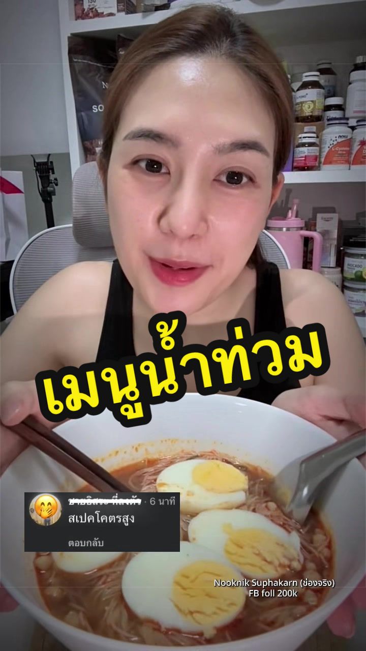 @NOOKNIK SUPHAKARN (ช่องหลัก)