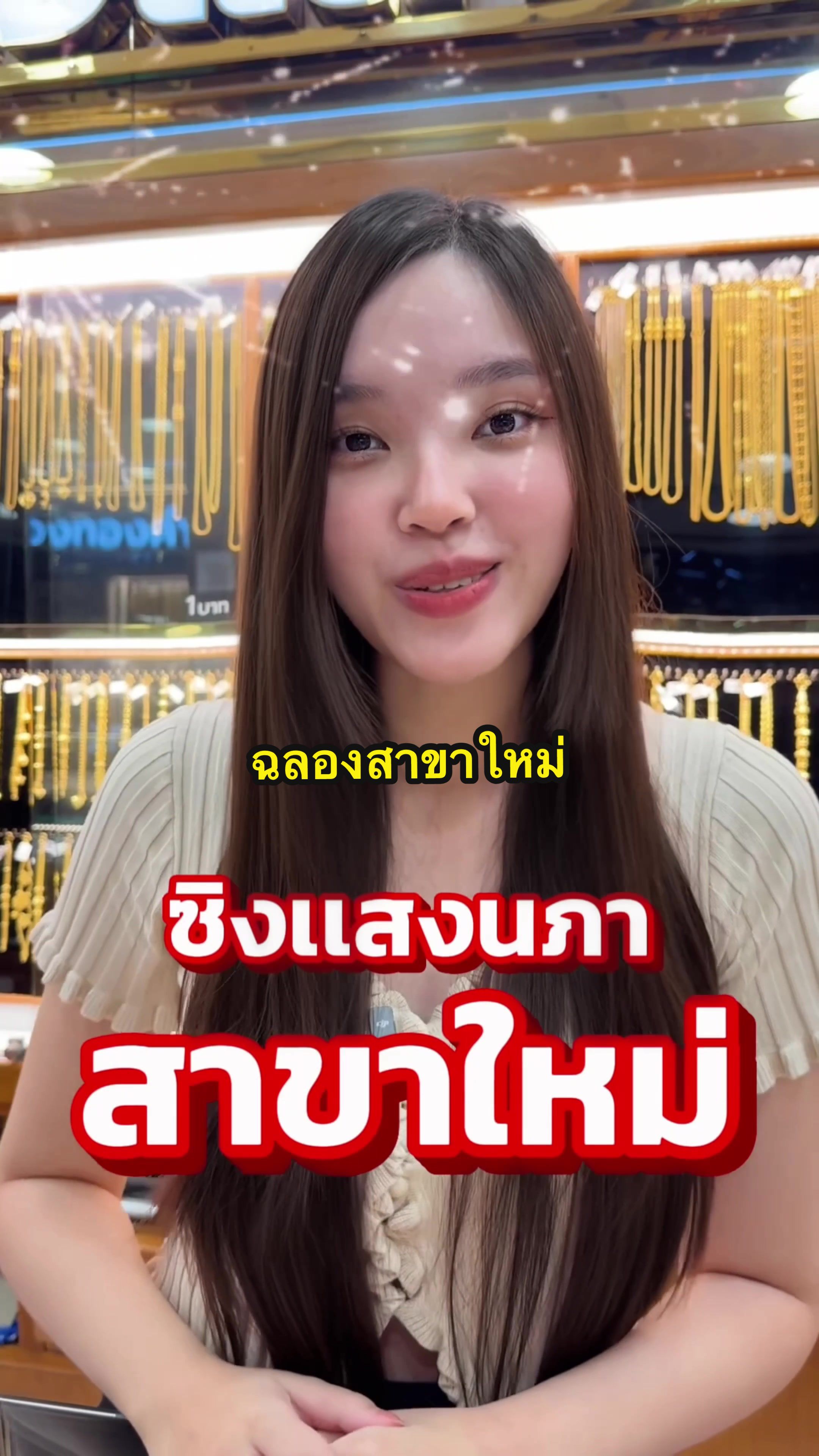 @ซิงเเสงนภา