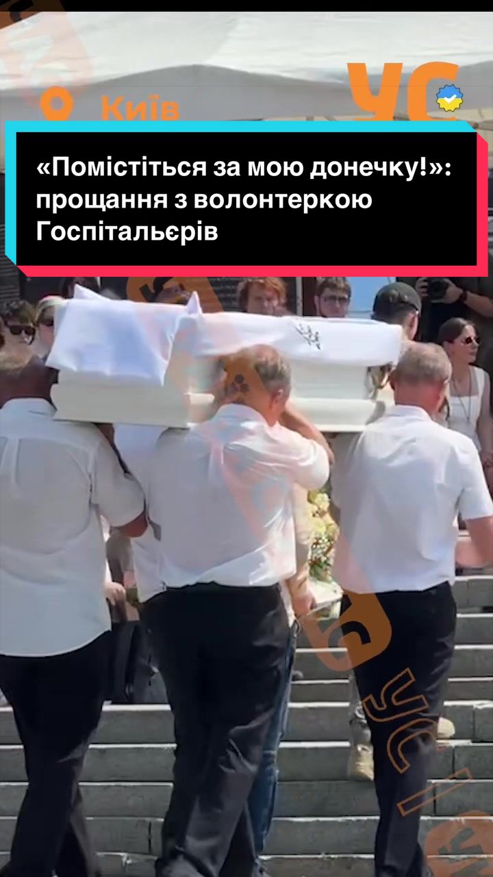 @УС: Україна Сейчас