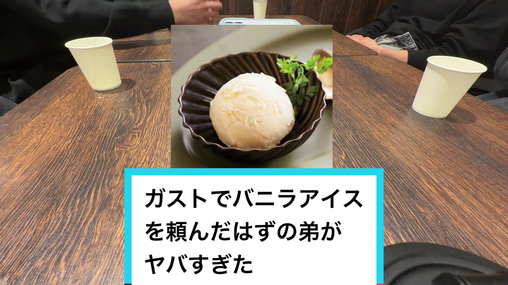 @兄弟の溜まり場