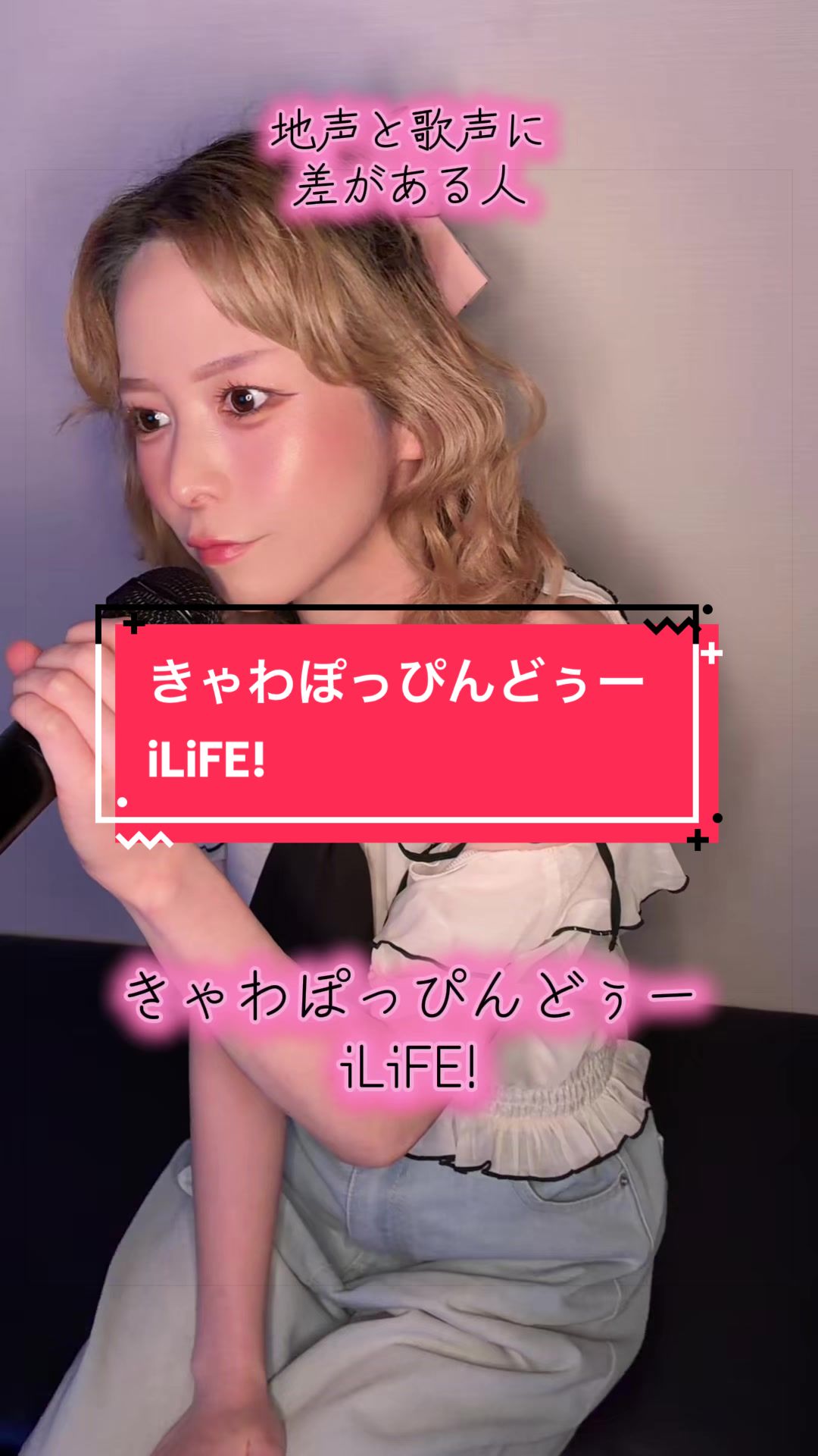 @歌がうまくなりたい人(リカ)