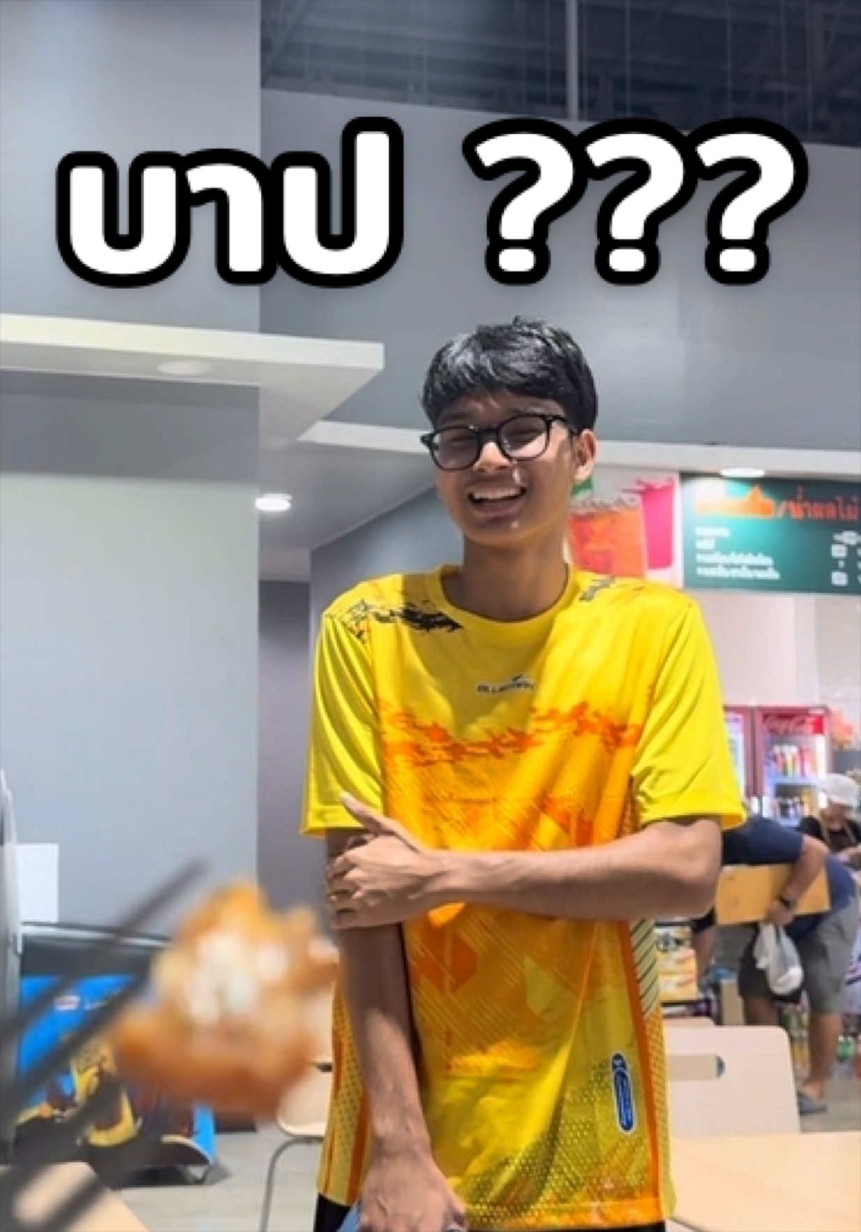@บอสเบลล์ที่อยู่บางแสน