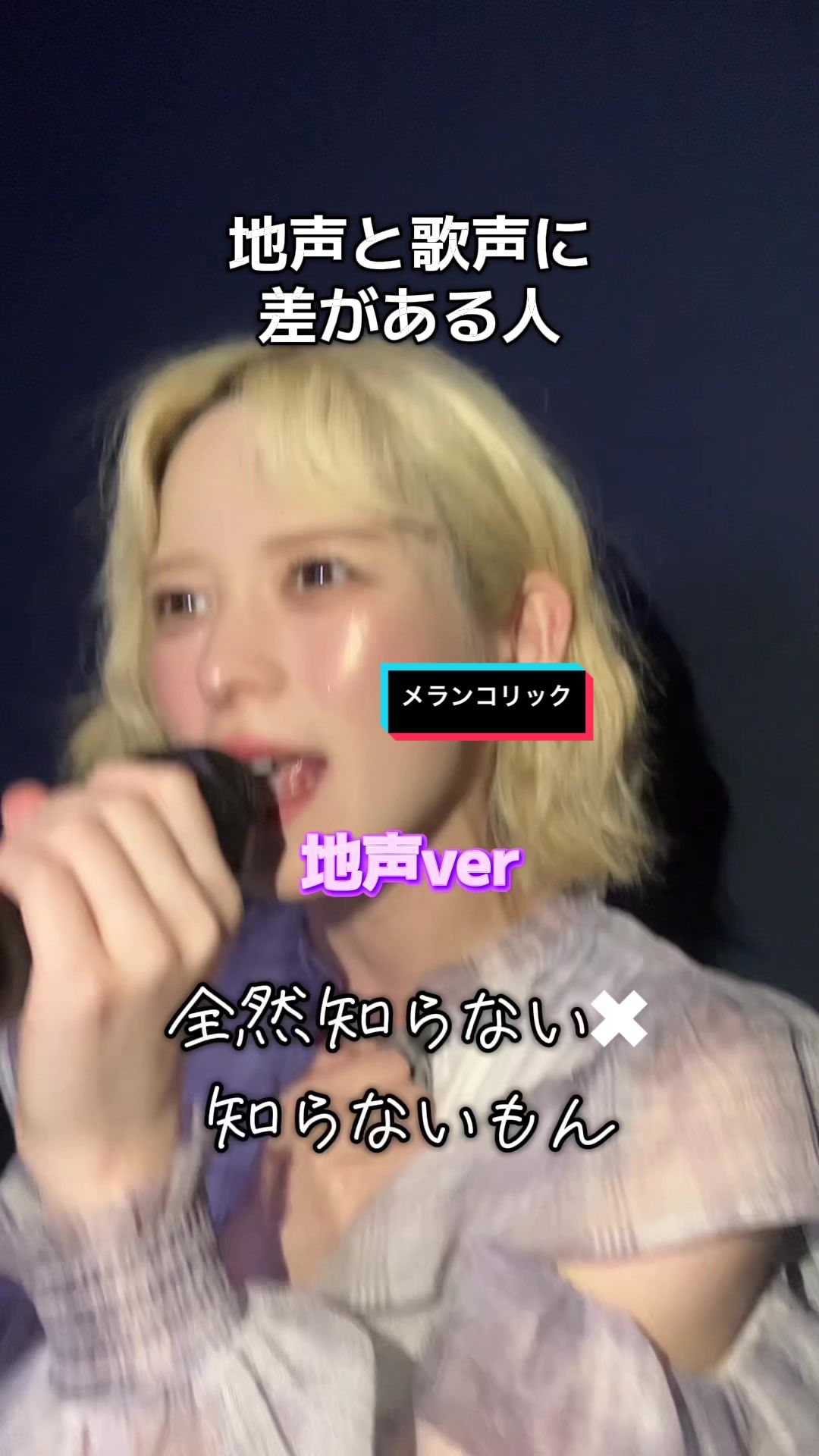 @歌がうまくなりたい人(リカ)