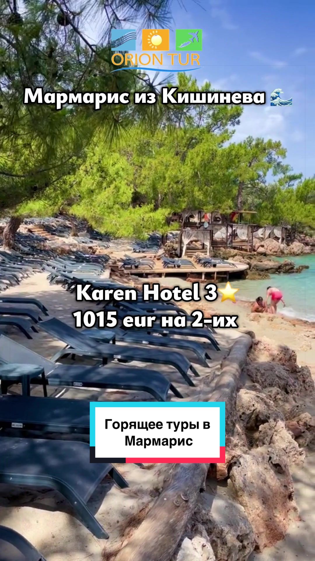 @OrionTurMoldova