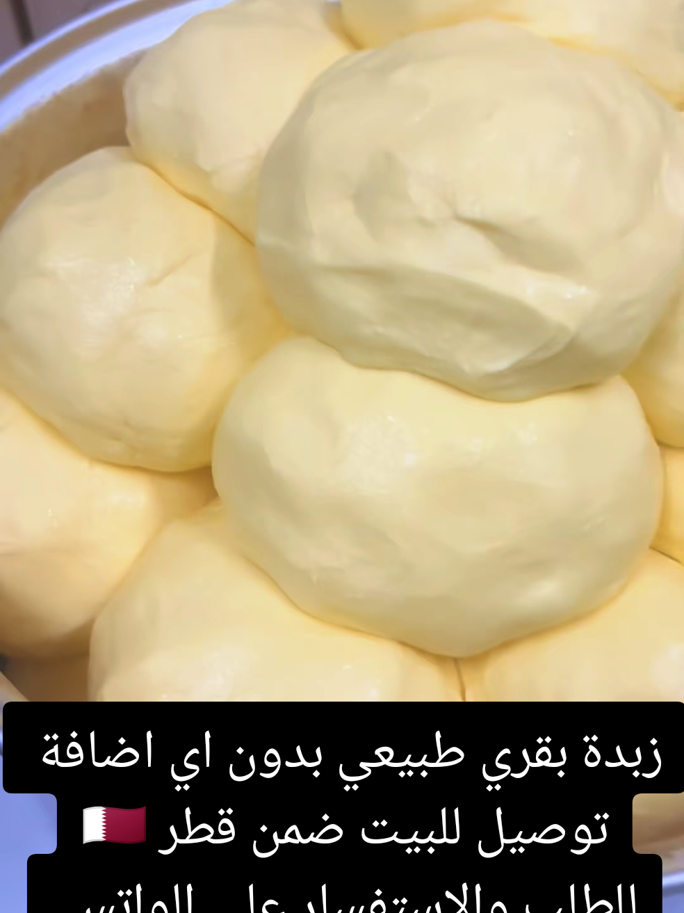 @غذائيات Rooz 🇶🇦
