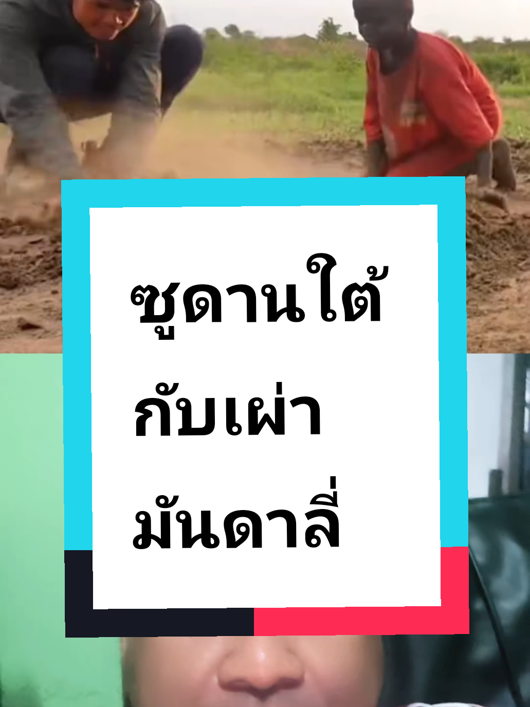 @วาว ข่าวบ้านบ้าน