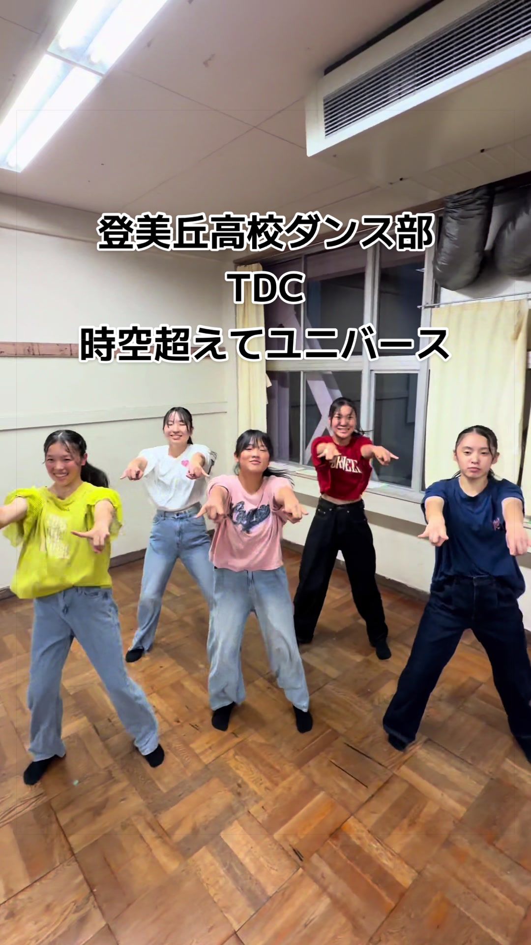 @登美丘高校ダンス部 (TDC)🌈