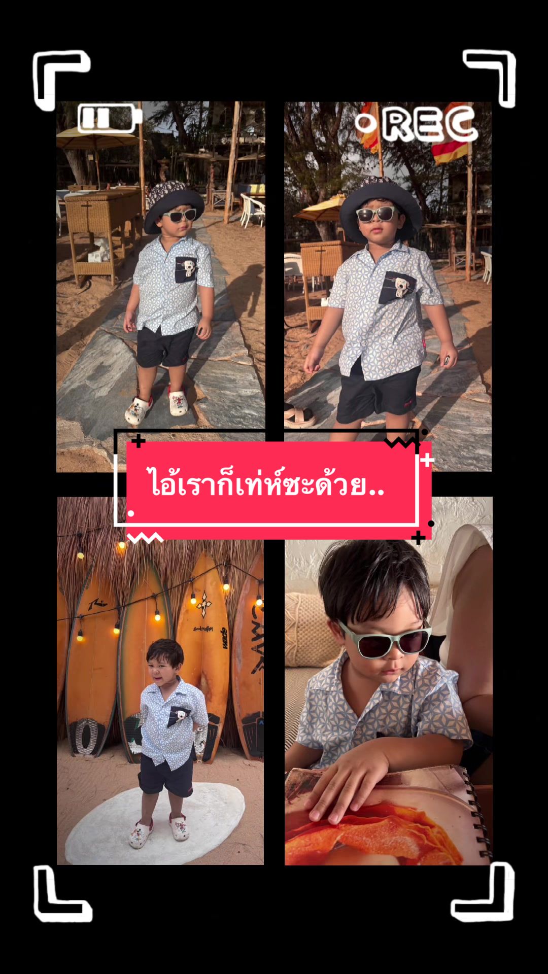 @ปั้นจั่นกะปันปัน