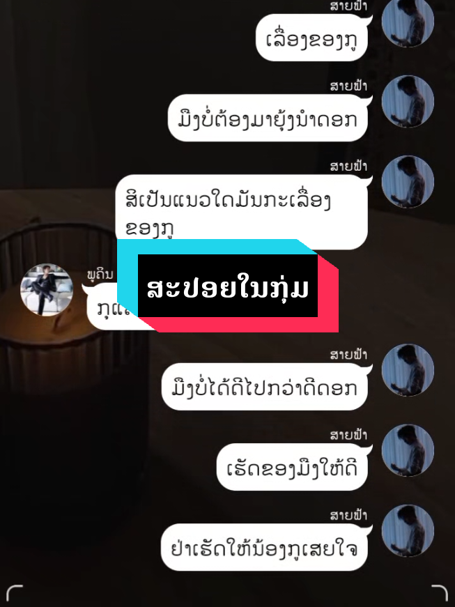 @Souli_ສຸລິ