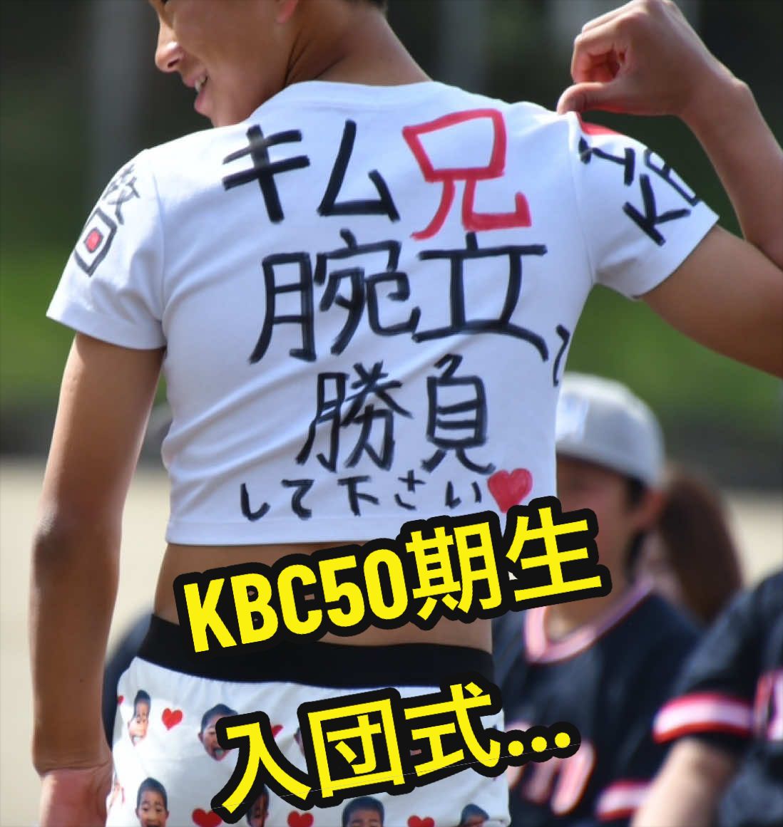 @キム兄