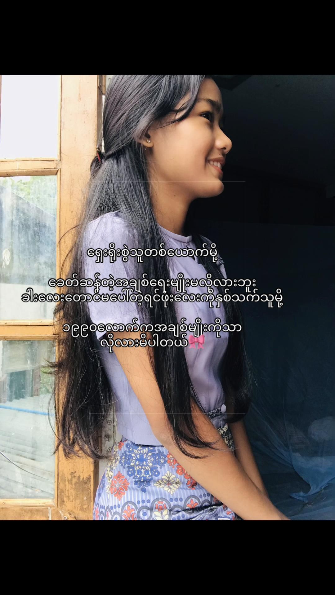 @Lay Pyay Shinn Thant🎀