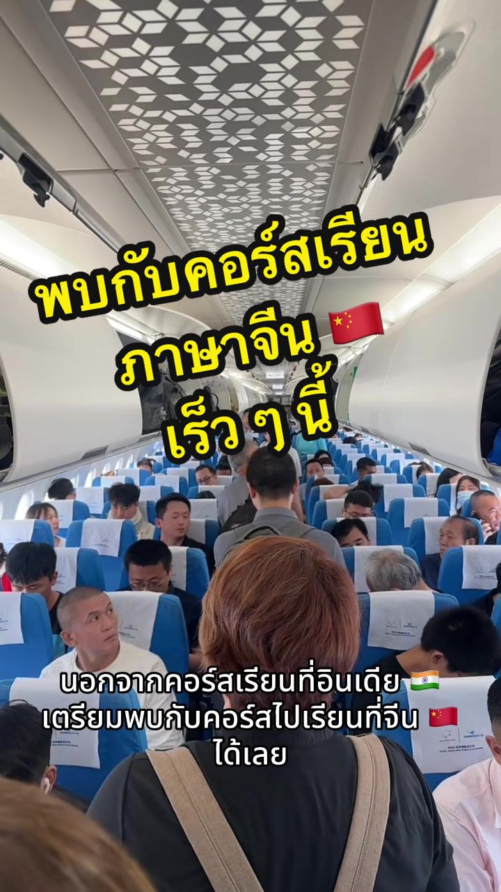 @เรียนอินเดีย