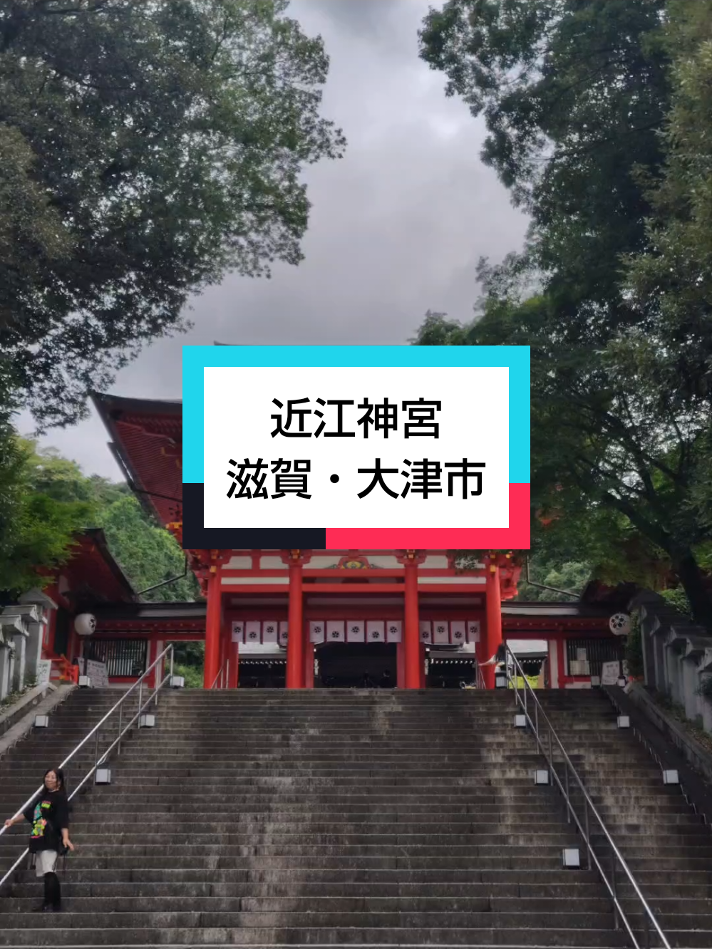 @パワースポッター@寺社御朱印