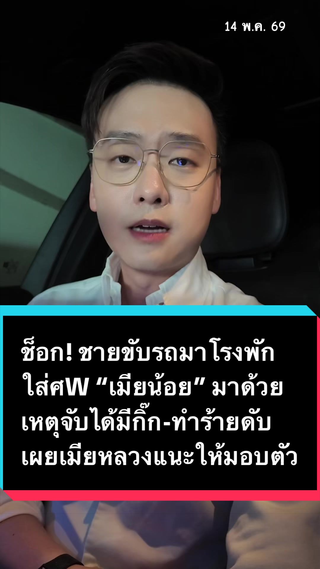 @OFF CHAINON (อ๊อฟ ชัยนนท์)