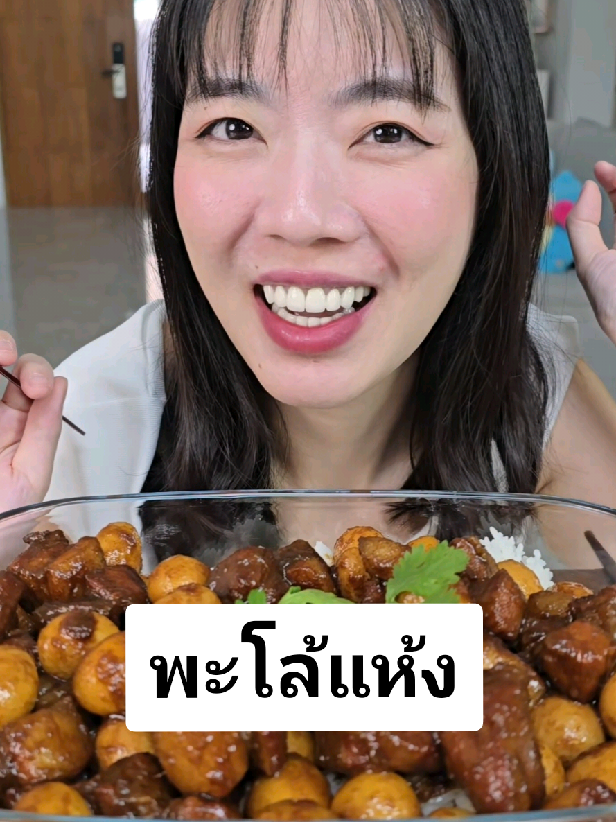 @มี๊บิ๊วอีทแหลก