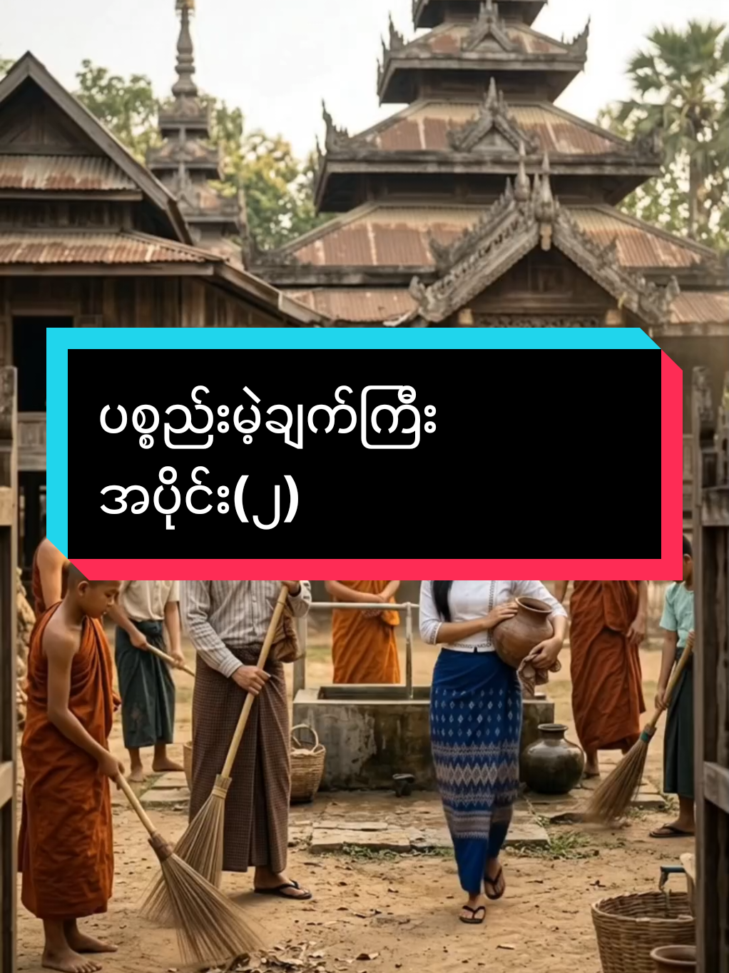 @DHAMMA