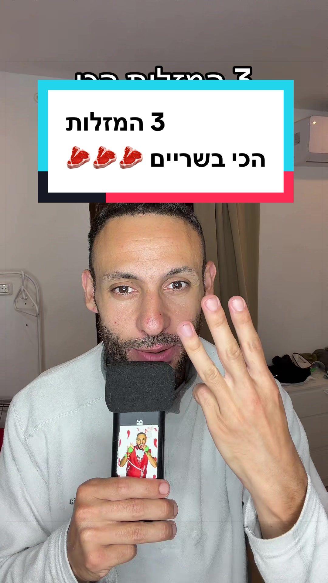 @עדן ספייסי 1 🌶️