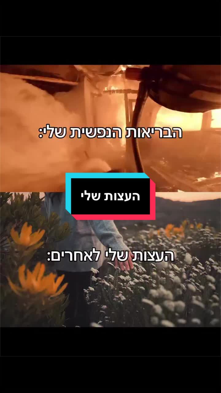 @ניתאי וייס | חופש מחרדות