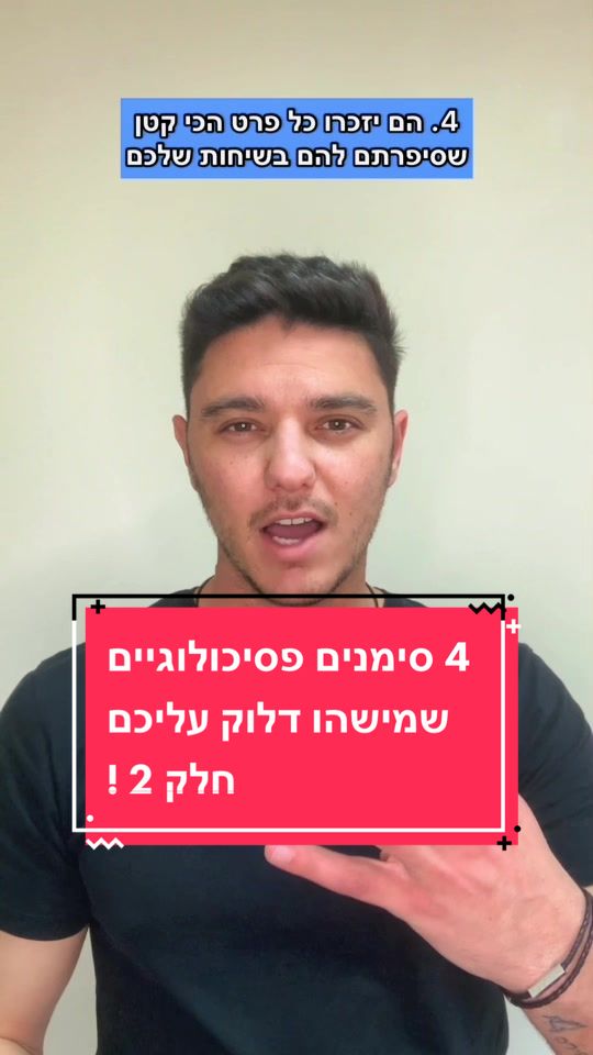 @אביחי כהן | אימון מנטלי ריגשי