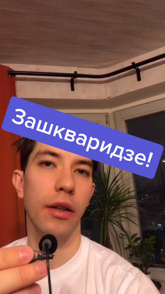 @Ильдар Асиков