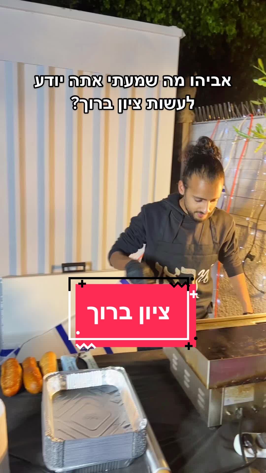 @שוקראן קייטרינג שמח לאירועים🎉