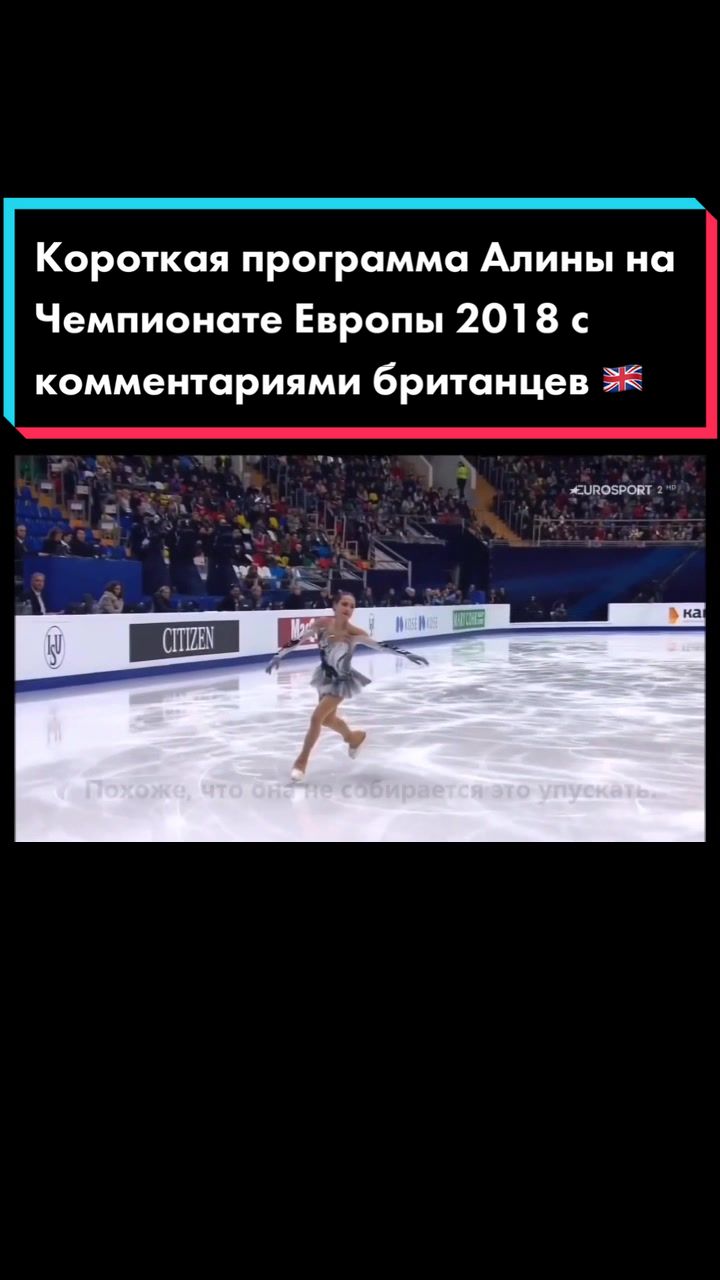 @Alina Zagitova brought me here