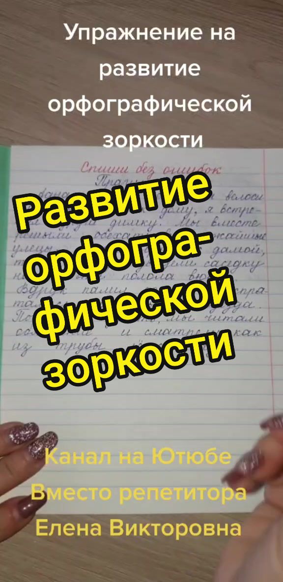 @Елена Викторовна