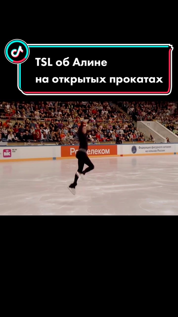 @Alina Zagitova brought me here