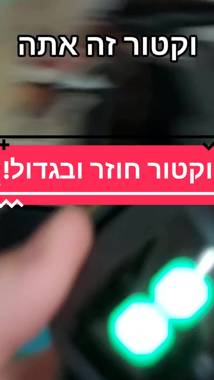 @וקטור רובוט🤖
