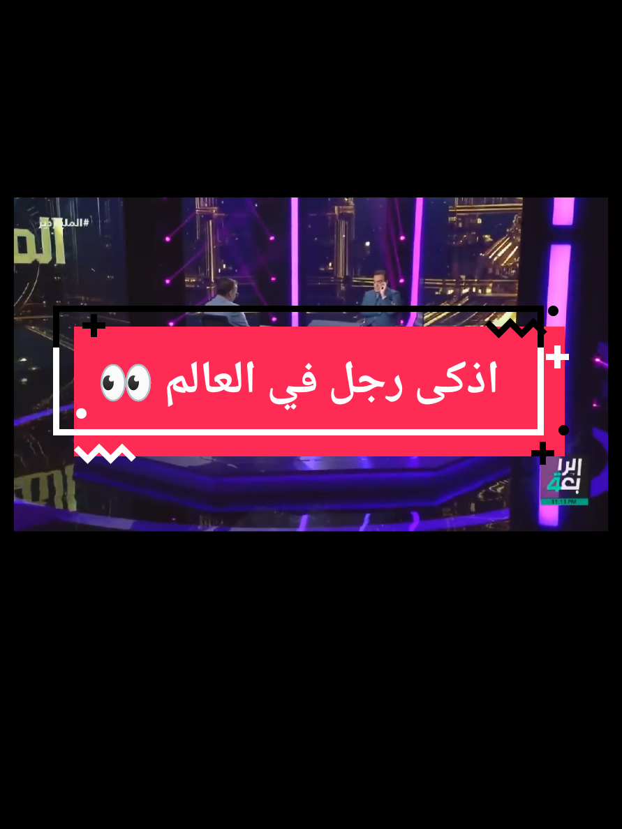 @الملياردير 👀