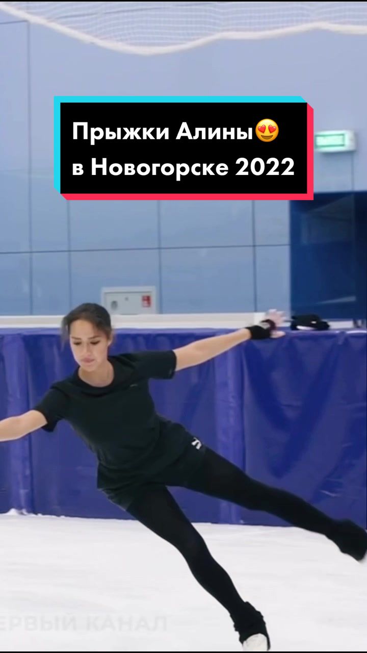 @Alina Zagitova brought me here