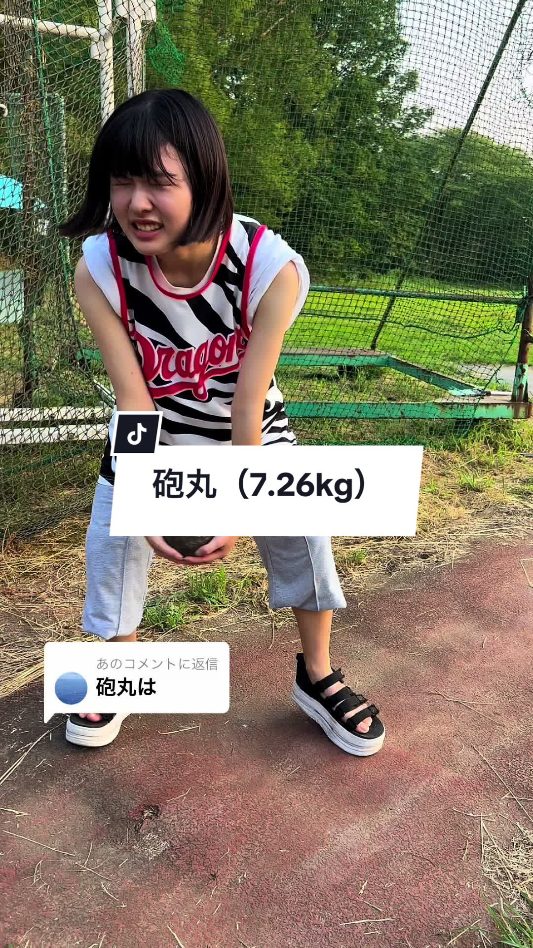 @YUME 何でも投げちゃうよ!