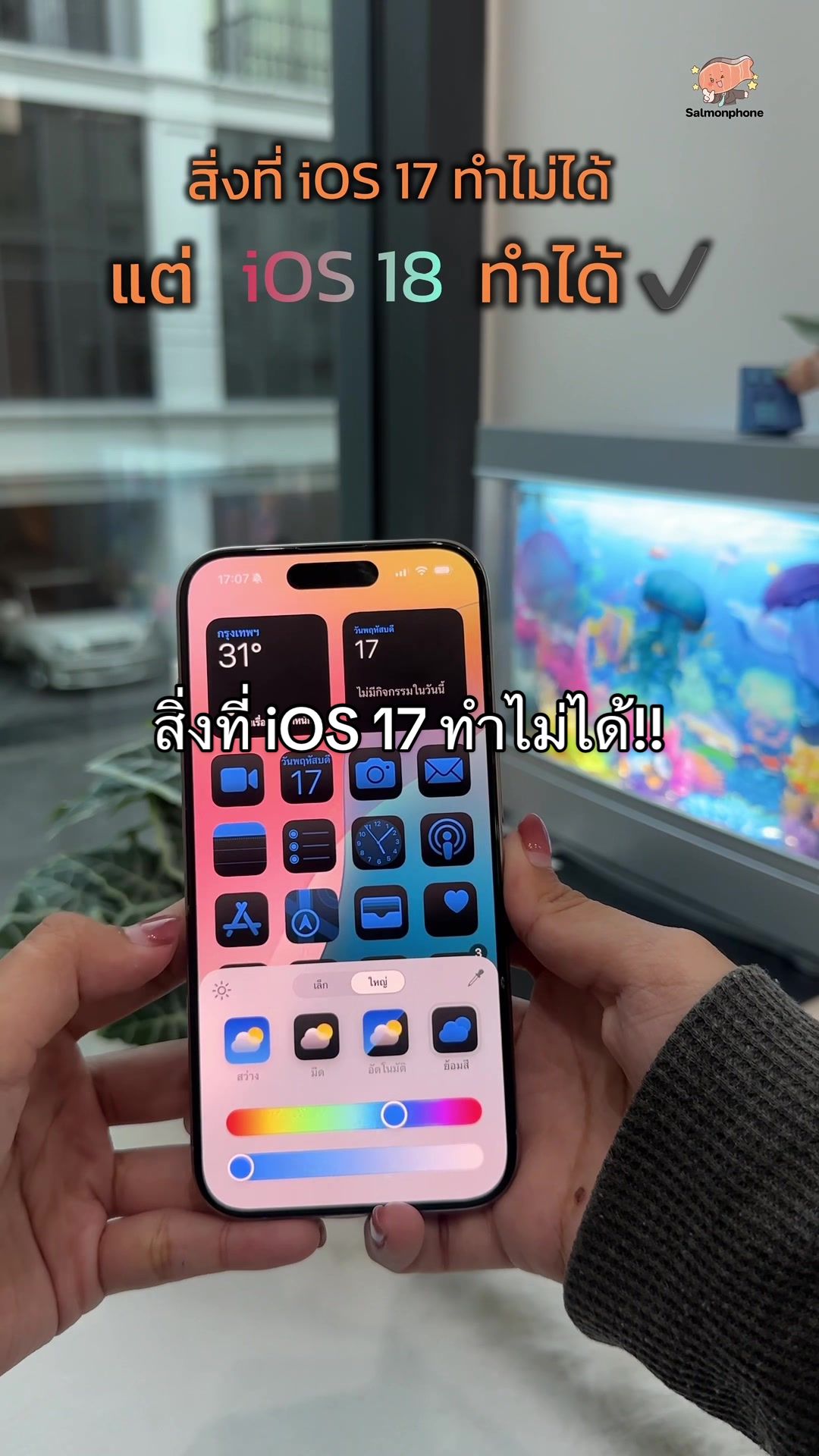 @แซลม่อนโฟนผ่อนไอโฟนเริ่ม100