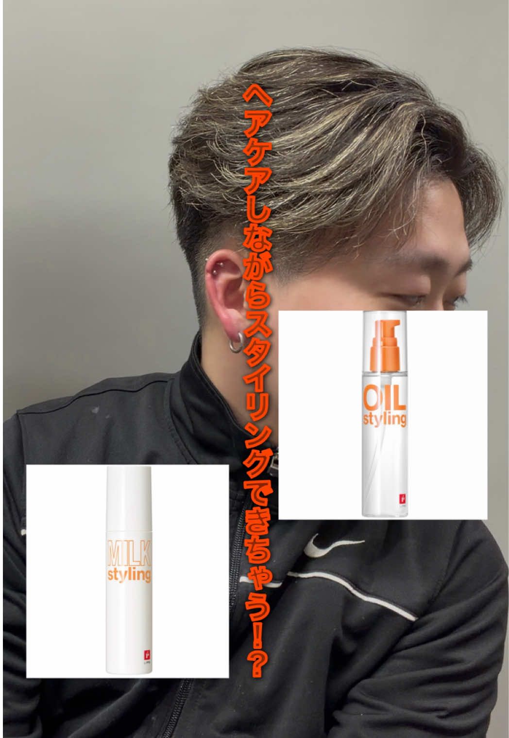 @【カットモデル募集中】LIPPS池袋 佐藤翔哉