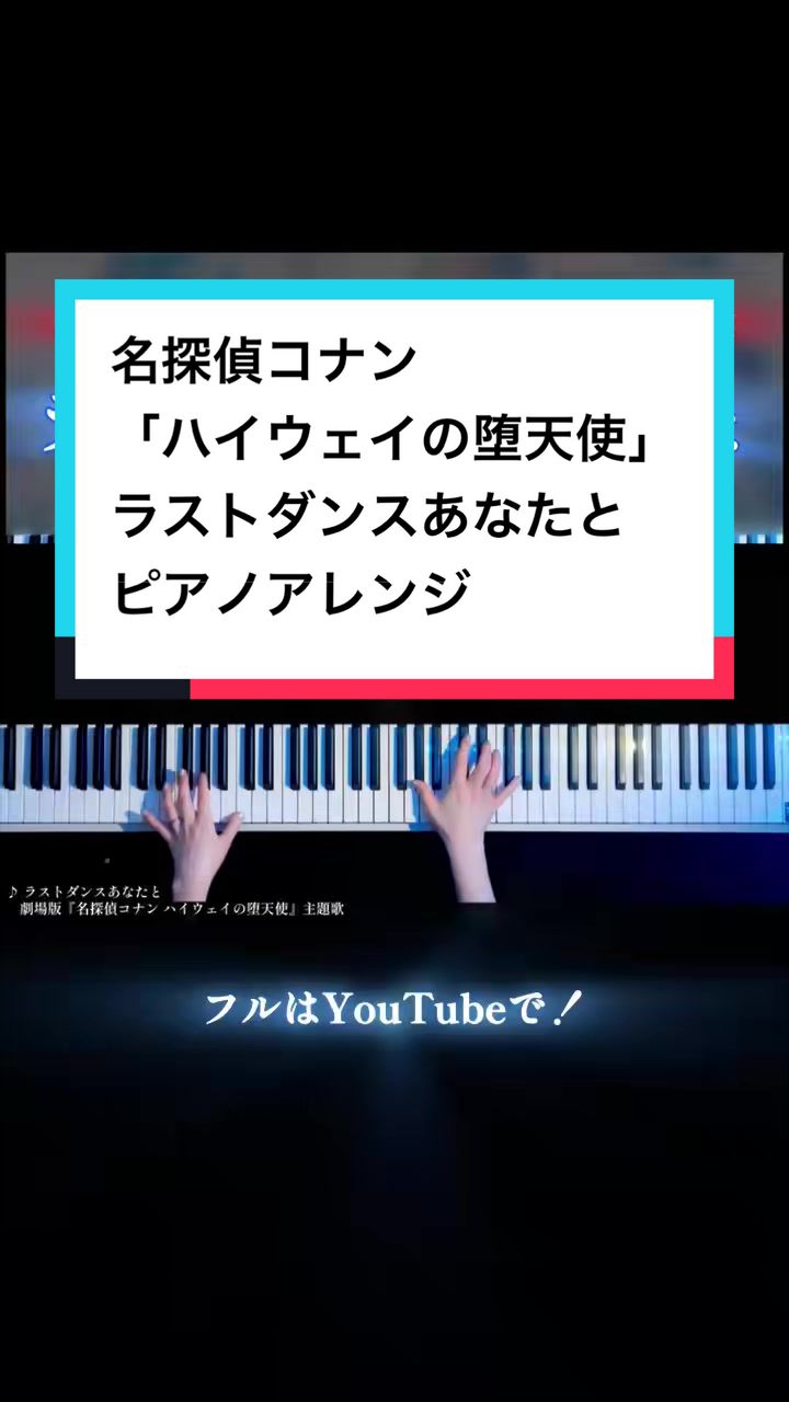 @CAFUNE-かふね- 弾いてみた